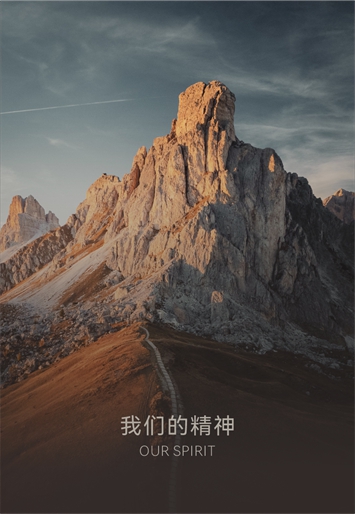 向往无止境